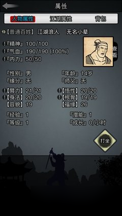 放置江湖怎么转生换门派啊