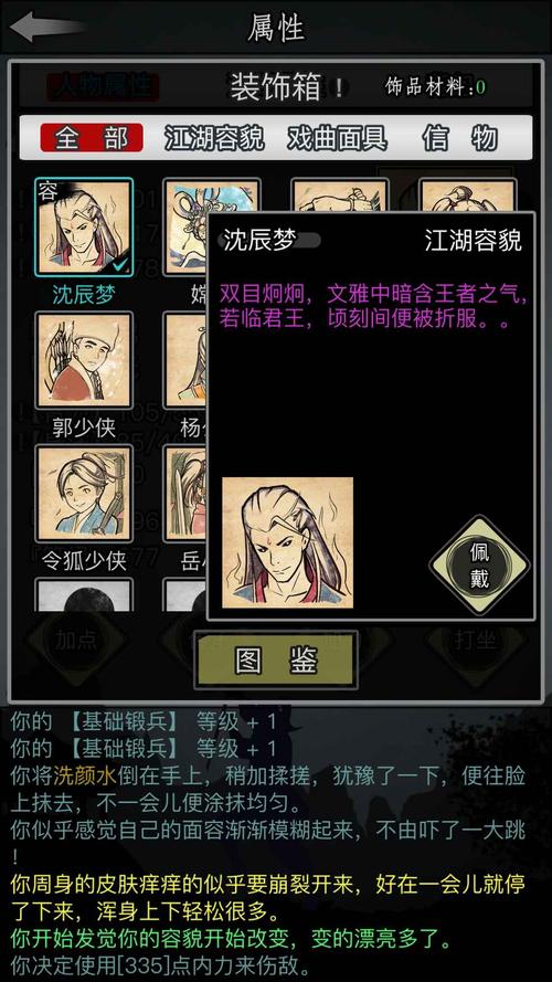 放置江湖怎么转移存档 上传存档在哪