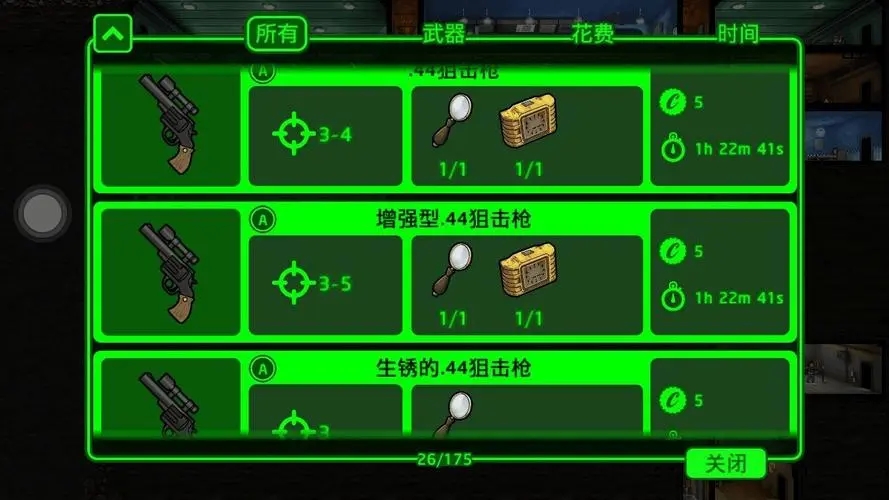 辐射避难所杂物怎么合成 杂物有哪些用处 辐射避难所杂物怎么合成 杂物有哪些用处