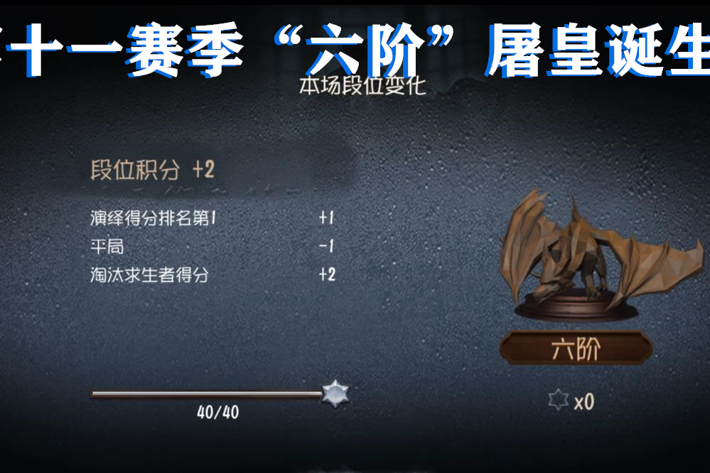 第五人格怎么成为屠皇