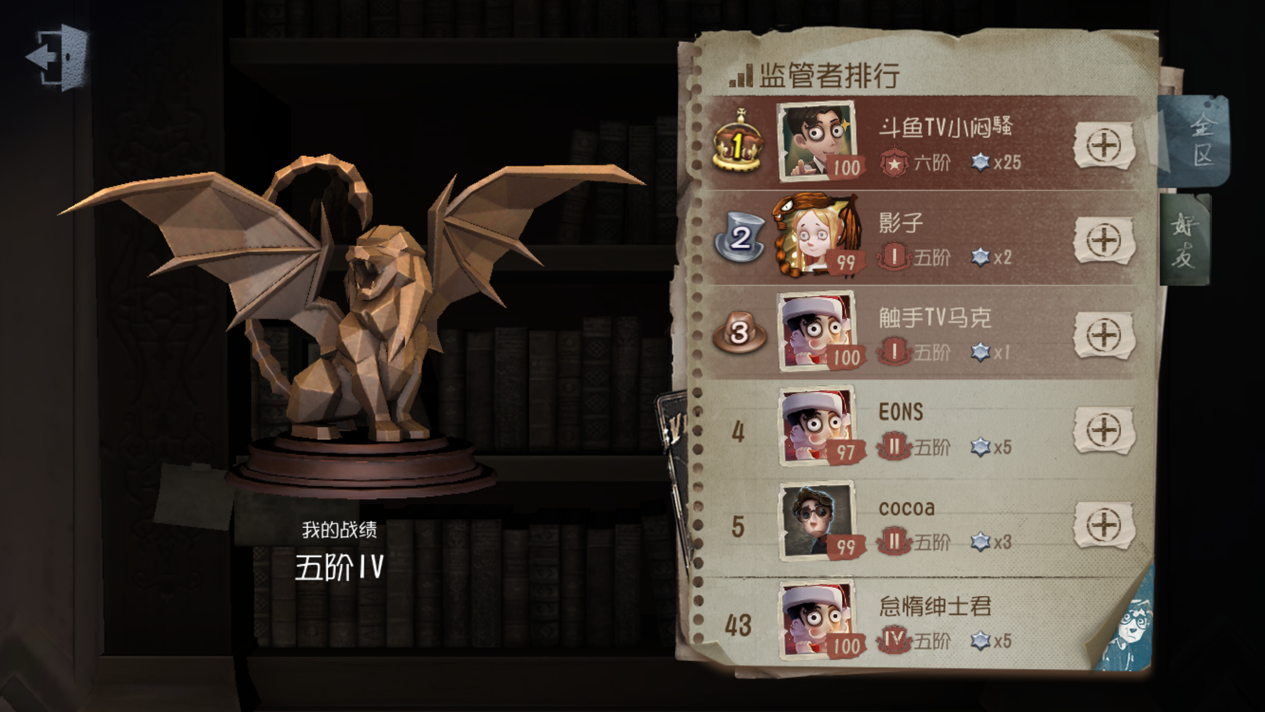 第五人格怎么成为屠皇 第五人格怎么成为屠皇