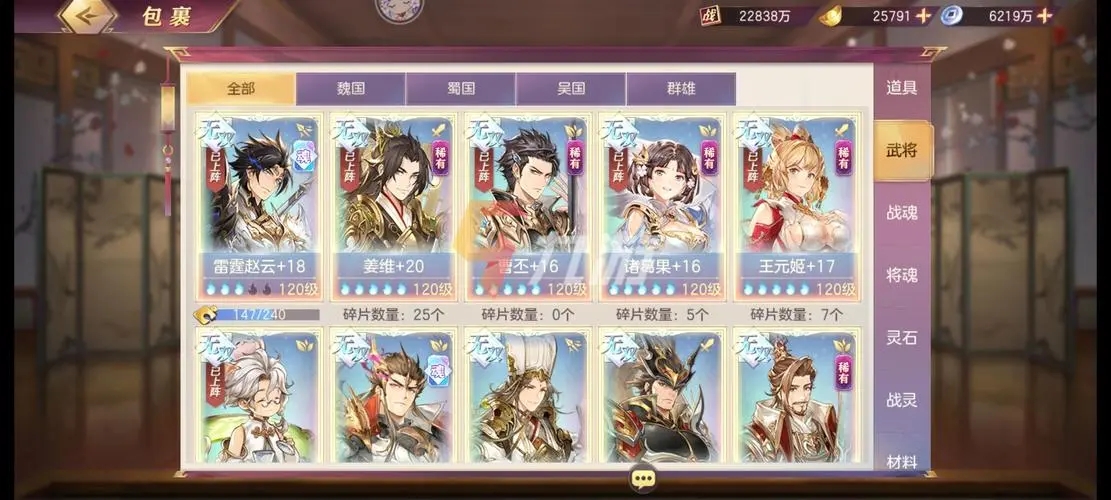 三国志幻想大陆名将选择技巧 三国志幻想大陆名将选择技巧