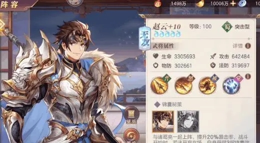 三国志幻想大陆什么将比较强