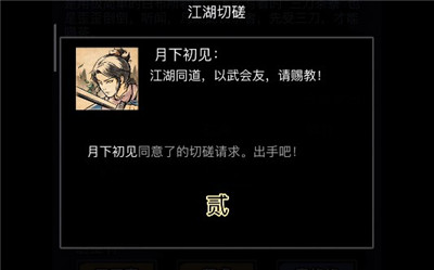 放置江湖控制最强的门派 放置江湖控制最强的门派