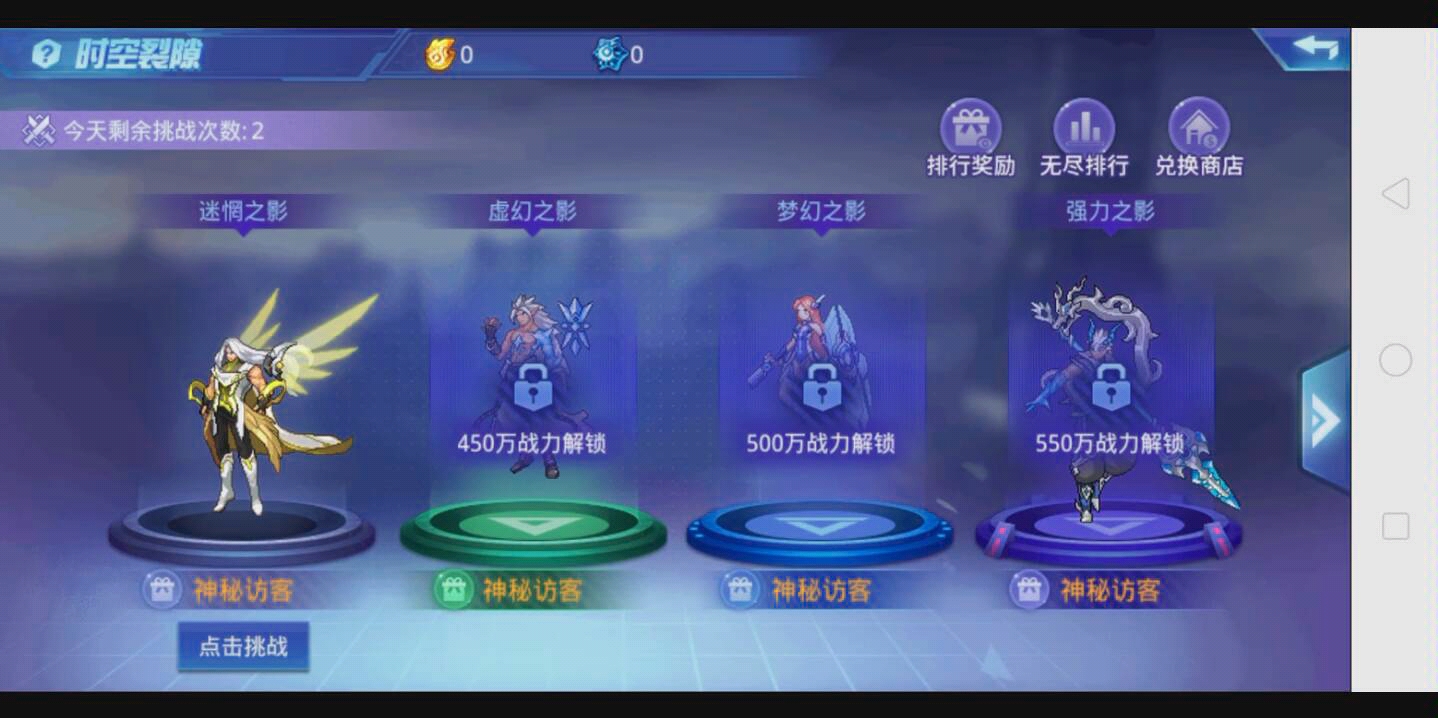 时空猎人时空裂缝怎么打