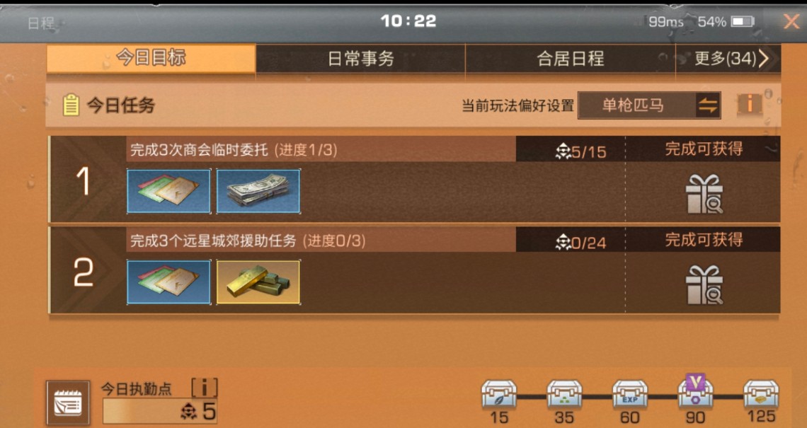 明日之后人类怎么做援助任务
