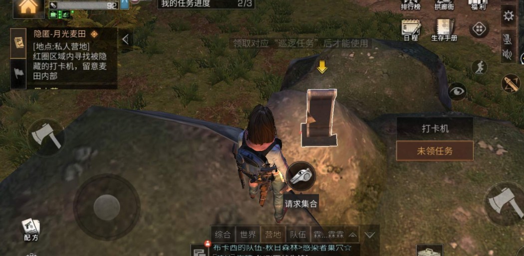 明日之后人类怎么做援助任务 明日之后人类怎么做援助任务