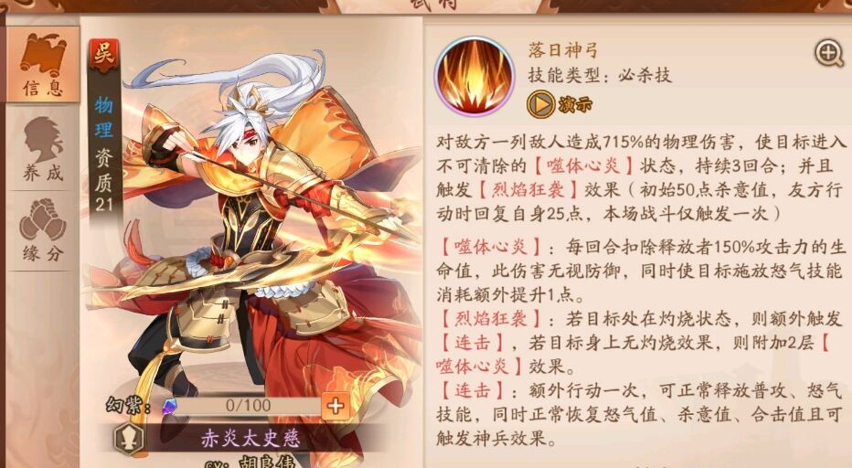 少年三国志2吴国紫金阵容搭配 少年三国志2吴国紫金阵容搭配