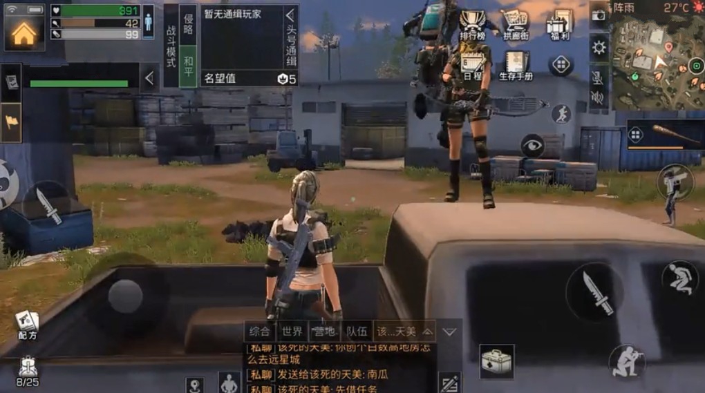 明日之后继续前行任务怎么做 明日之后继续前行任务怎么做
