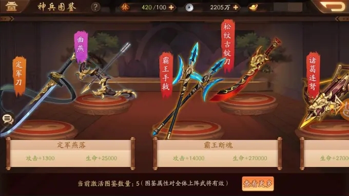 少年三国志2魏国红色神兵怎么搭配 魏国神兵搭配心得