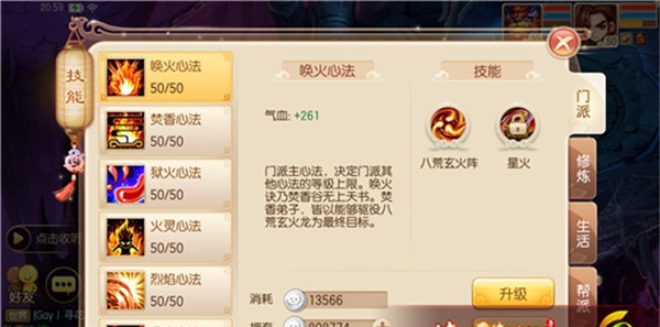 诛仙手游焚香技能怎么连招