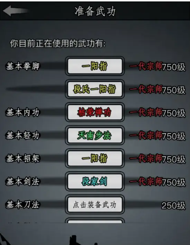 放置江湖江湖毒术怎么学 毒药攻略解析 放置江湖江湖毒术怎么学 毒药攻略解析