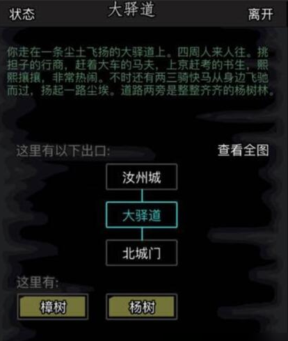 放置江湖江湖毒术怎么学 毒药攻略解析