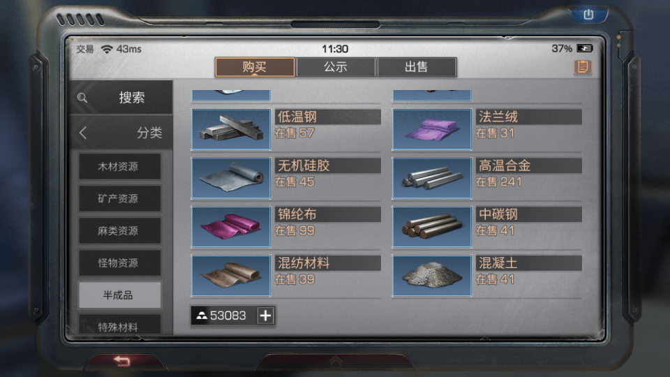 明日之后制造职业哪个赚钱 各职业详解