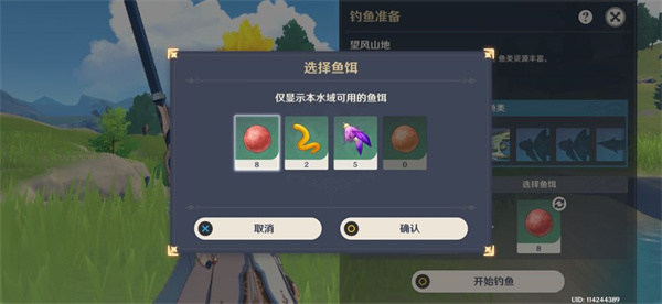 原神鱼饵在哪合成 鱼饵合成方法