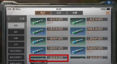 明日之后4级试剂怎么做