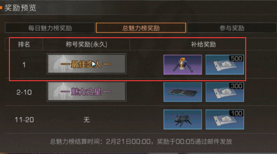 明日之后先行者称号怎么获得 先行者称号获取流程