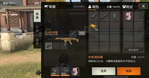 荒野行动消声器和补偿器的区别是什么 荒野行动消声器和补偿器的区别是什么