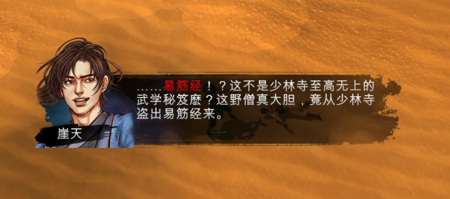 侠客风云传各结局怎么达成