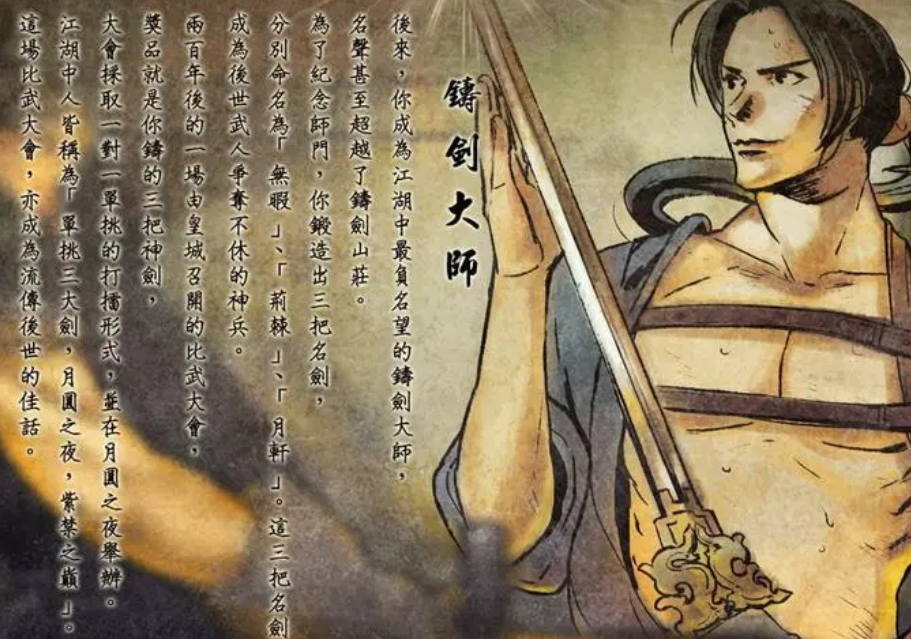 侠客风云传各结局怎么达成 侠客风云传各结局怎么达成