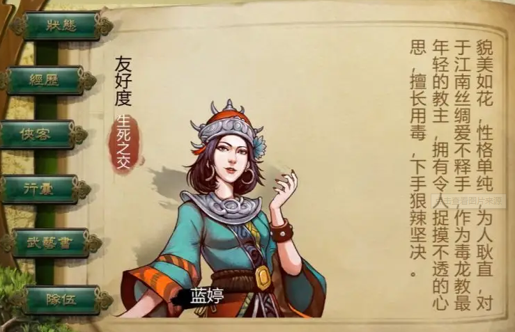 侠客风云传女性角色结局怎么触发
