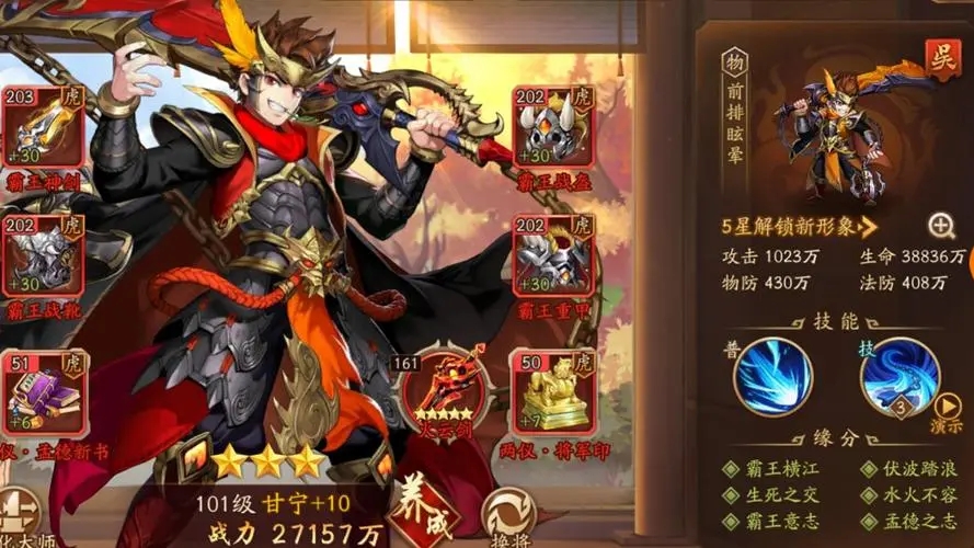 少年三国志金将怎么触发合击 金色合击伤害计算方法