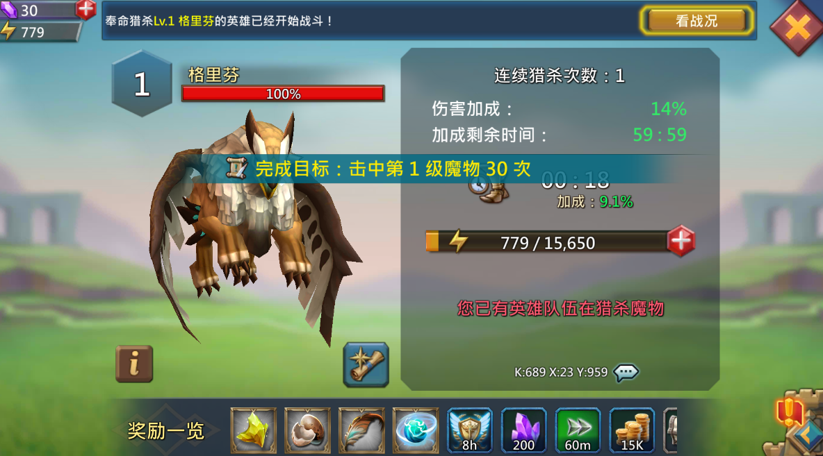 王国纪元怎么高效猎魔