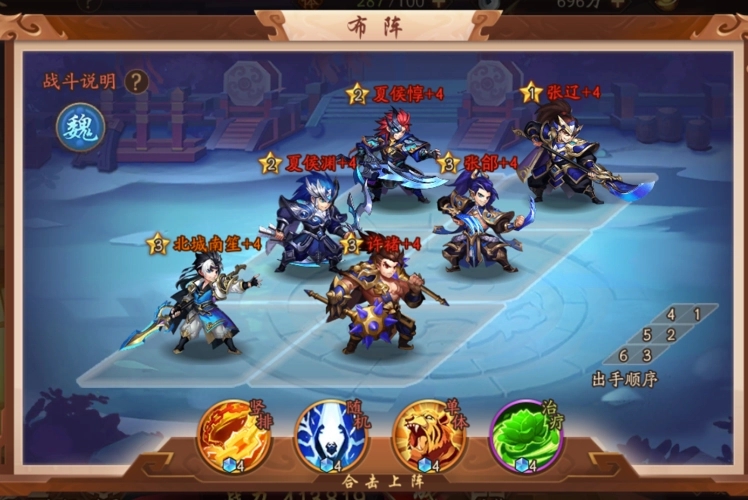 少年三国志2适合平民的魏国阵容推荐
