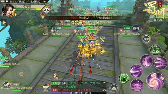 蜀门副本掉落在哪里看