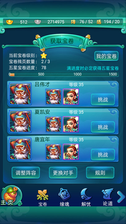 迷你西游最新热点护法有哪些 最新热点护法介绍