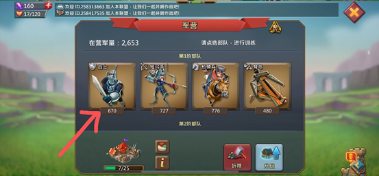 王国纪元实力怎么快速提升 实力发展攻略