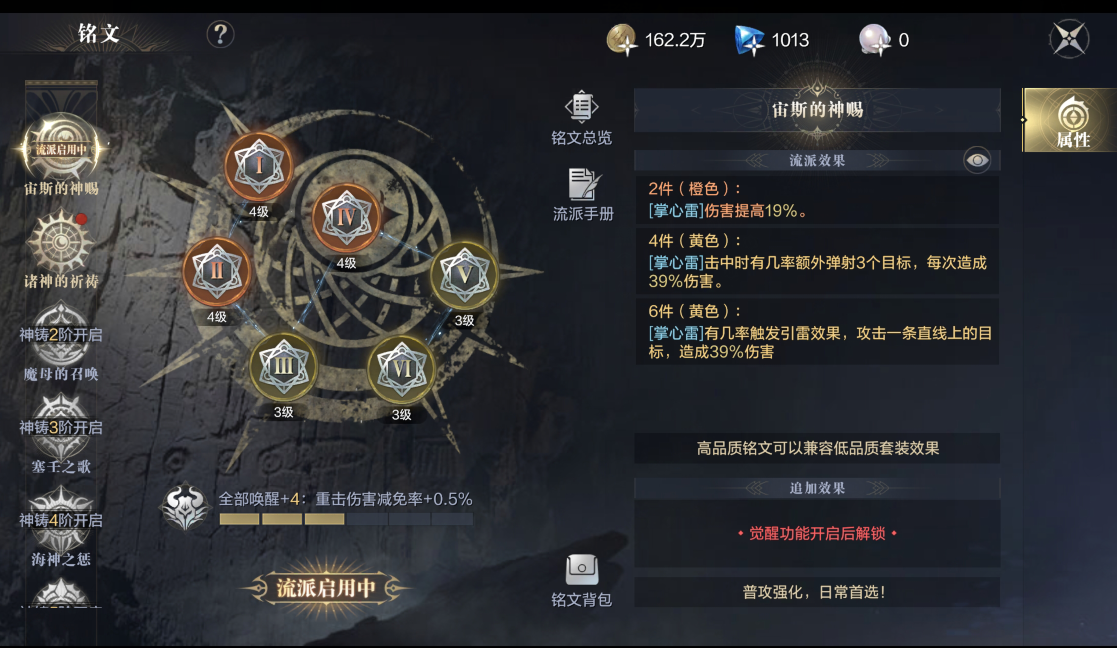 黑暗之潮契约法师铭文搭配方法有哪些 法师铭文搭配攻略