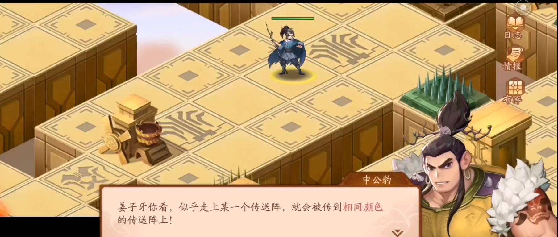 少年三国志2再上昆仑怎么过 再上昆仑打法心得
