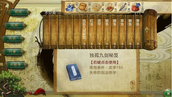 侠客风云传九阴真经传闻是哪个 人物传闻条件大全 侠客风云传九阴真经传闻是哪个 人物传闻条件大全
