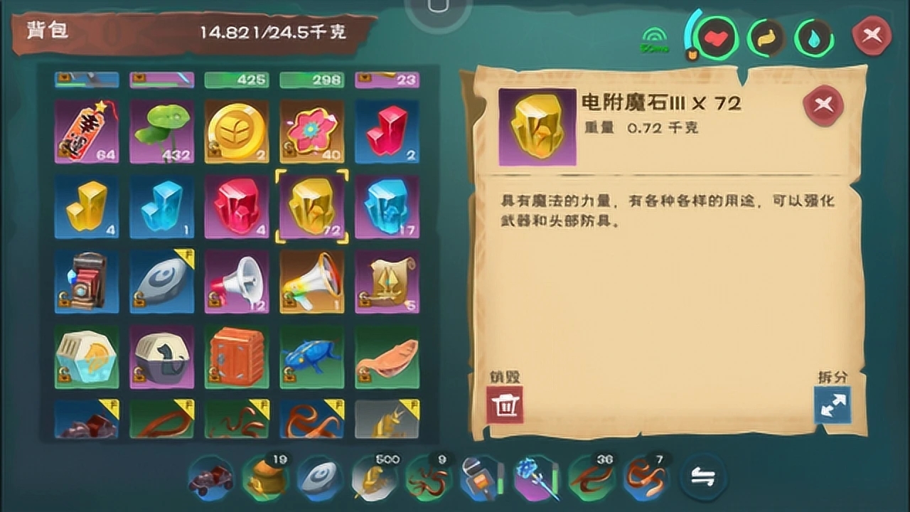 创世与魔法附魔石怎么使用 附魔石的作用