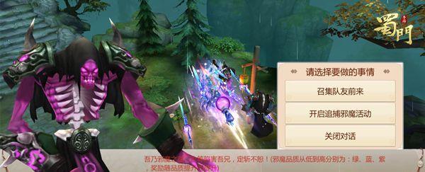 蜀门手游邪魔刷新时间是多久 蜀门手游邪魔刷新时间是多久