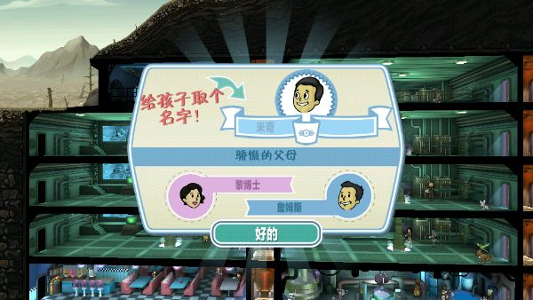 辐射避难所怎么生金娃 辐射避难所怎么生金娃