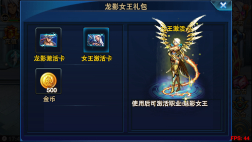 时空猎人龙影和女王哪个好