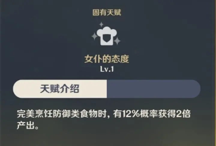 原神诺艾尔天赋满级属性怎么样 诺艾尔强度详解