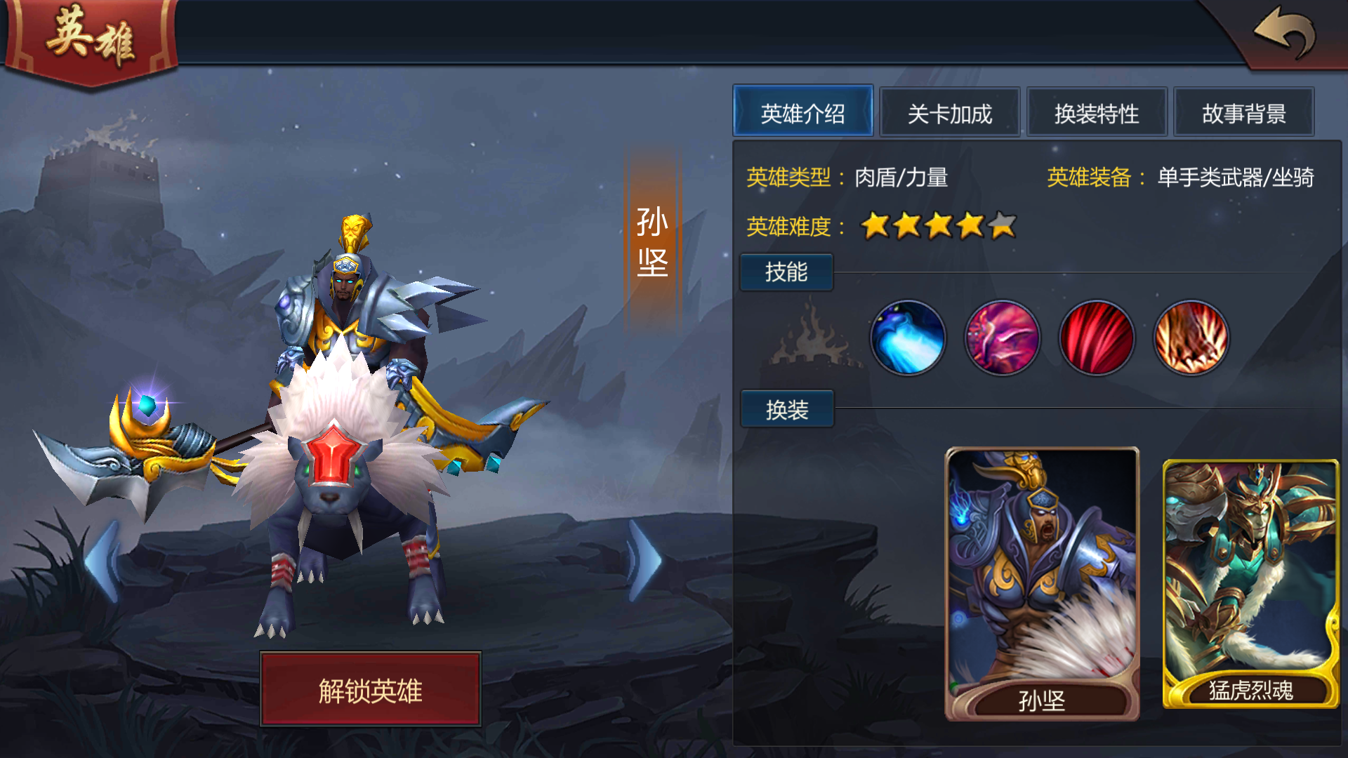 梦三国手游如何用好孙坚的团控