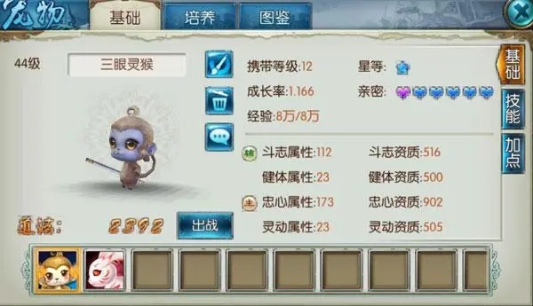 诛仙手游宠物怎么培养 宠物培养技巧