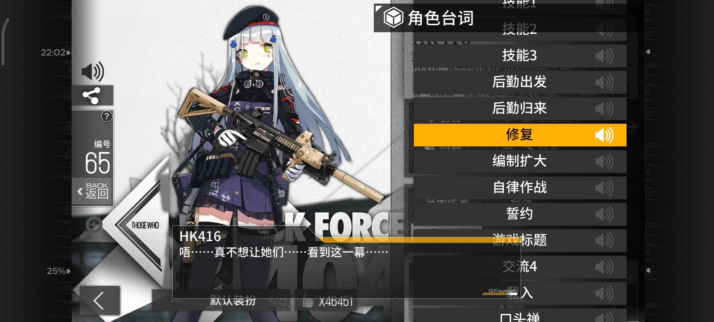 hk416少女前线怎么获得 hk416属性一览