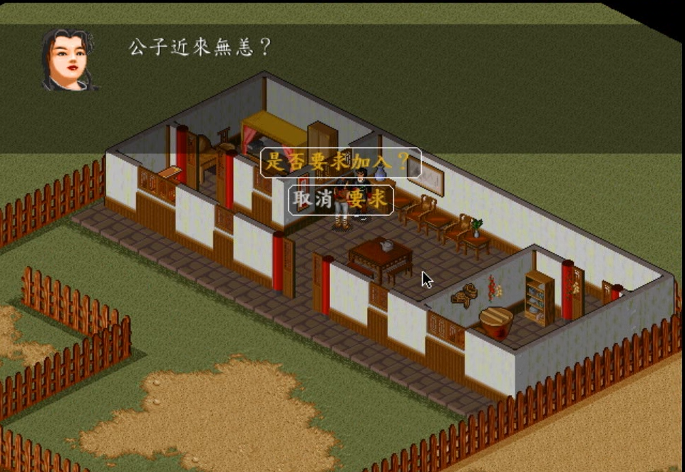 金庸群侠传x梅庄攻略 金庸群侠传x梅庄攻略