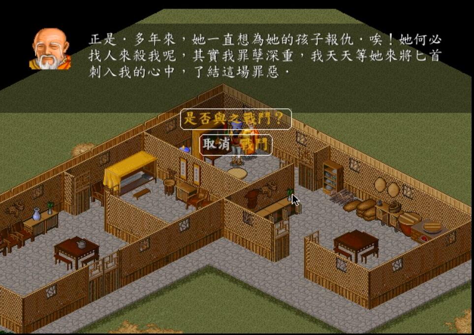 金庸群侠传x梅庄攻略 金庸群侠传x梅庄攻略