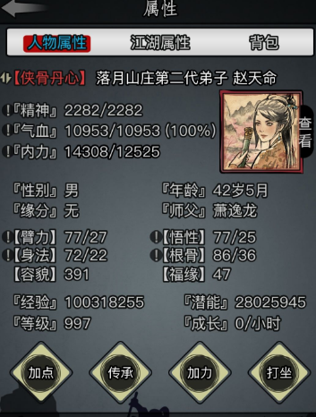 放置江湖一转怎么做