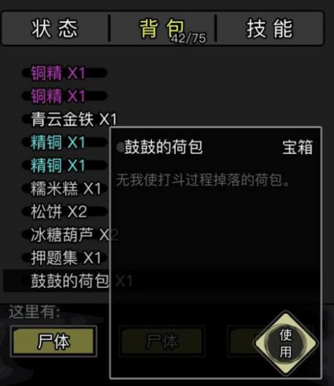 放置江湖一转怎么做 放置江湖一转怎么做