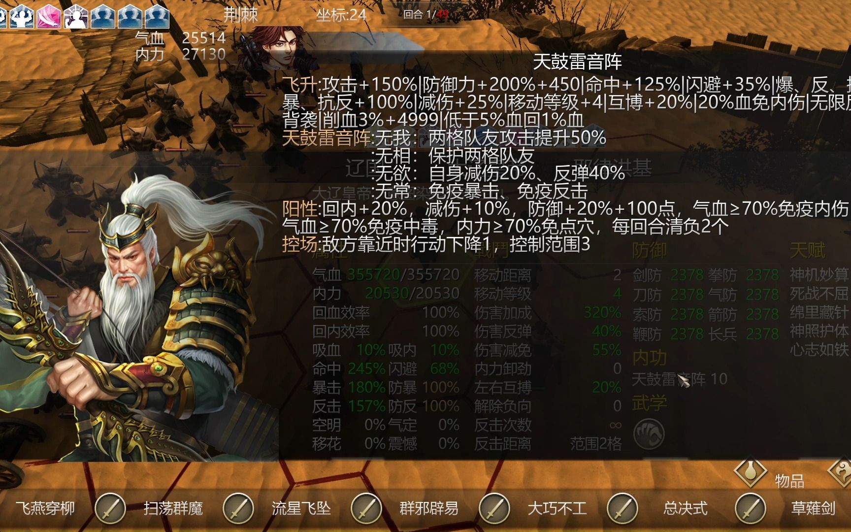 侠客风云传前传棍子武器怎么获得 棍获得方法介绍 侠客风云传前传棍子武器怎么获得 棍获得方法介绍