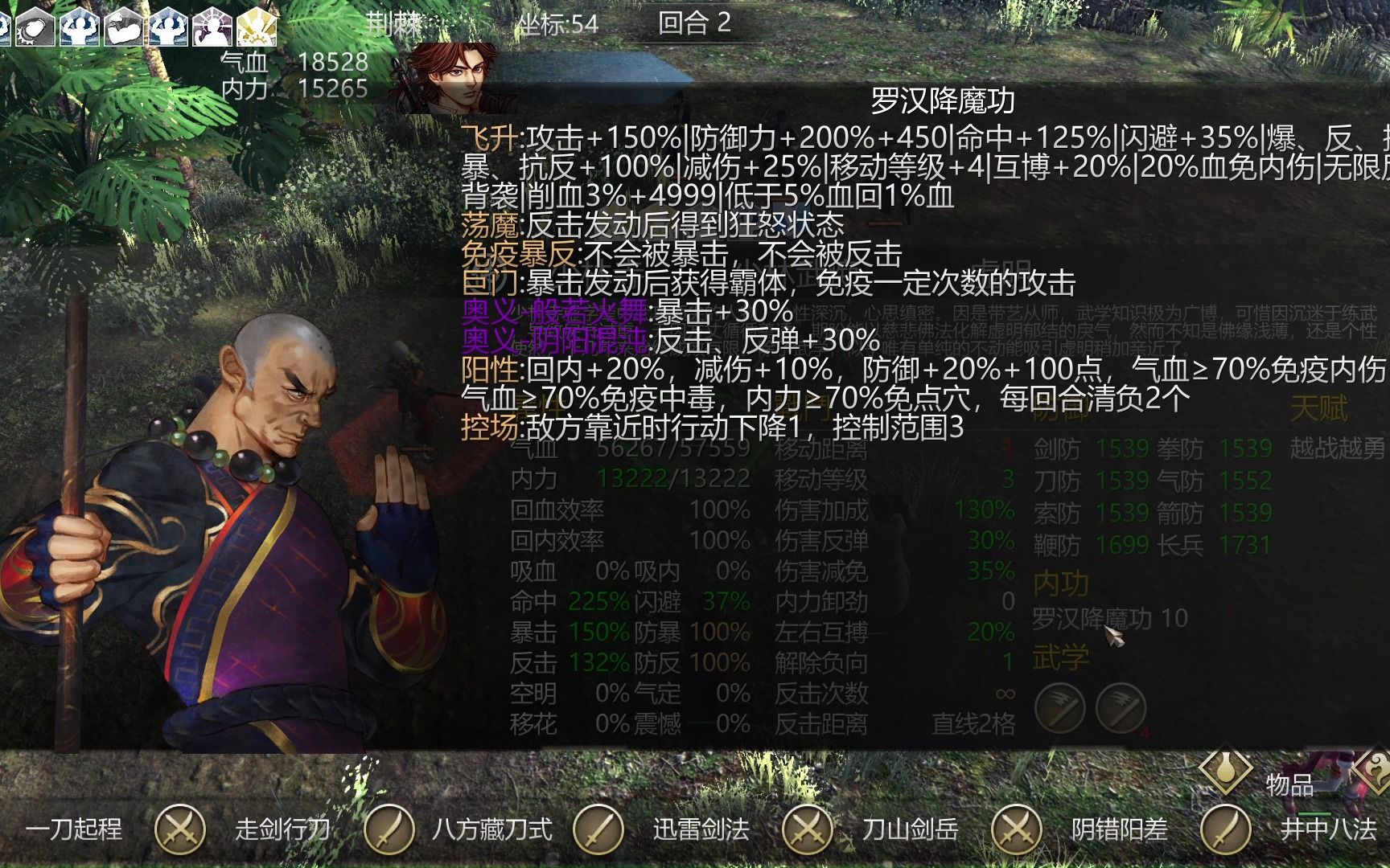 侠客风云传前传棍子武器怎么获得 棍获得方法介绍