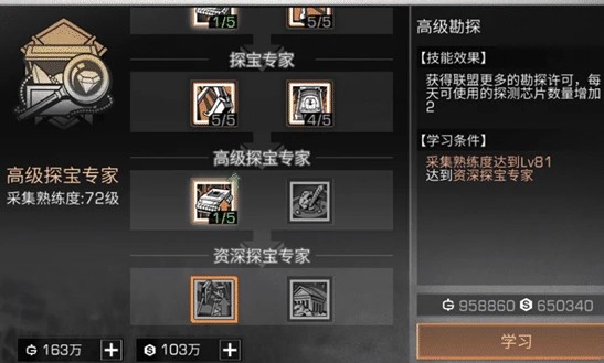 明日之后生命铸铁怎么获得 生命铸铁有什么用