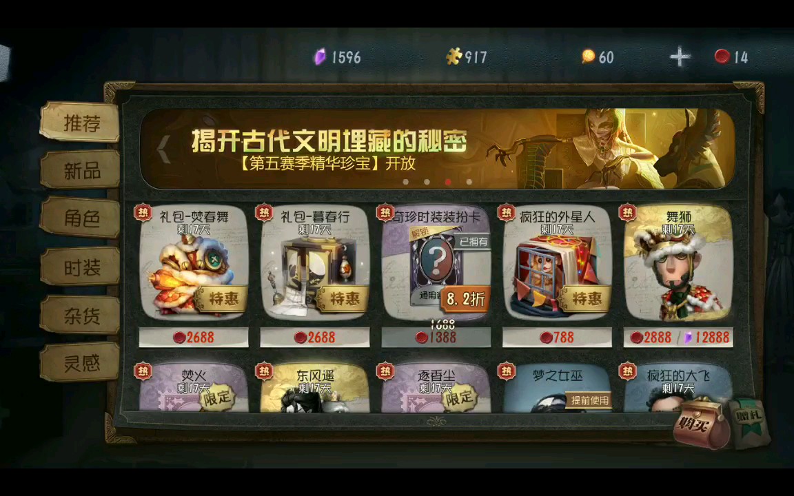 第五人格从哪里换大厅